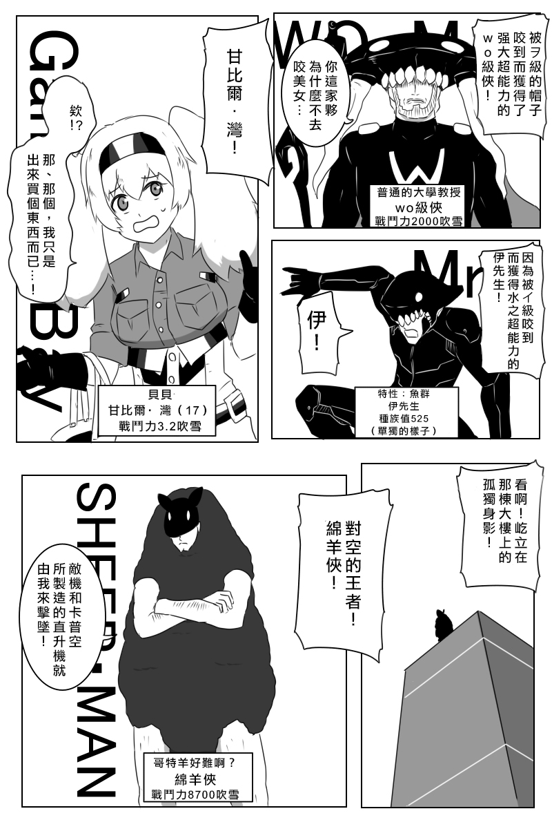 黑之舰队韩漫全集-163话无删减无遮挡章节图片 