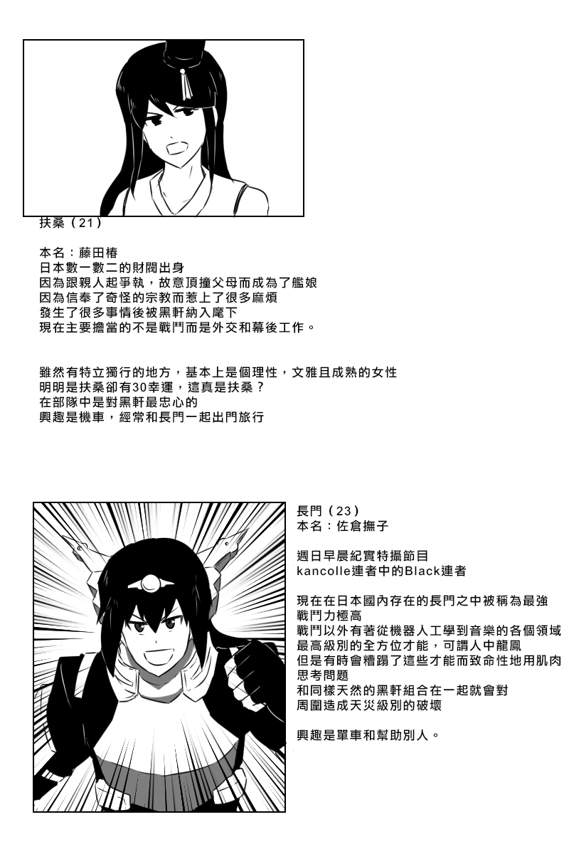 黑之舰队韩漫全集-163话无删减无遮挡章节图片 