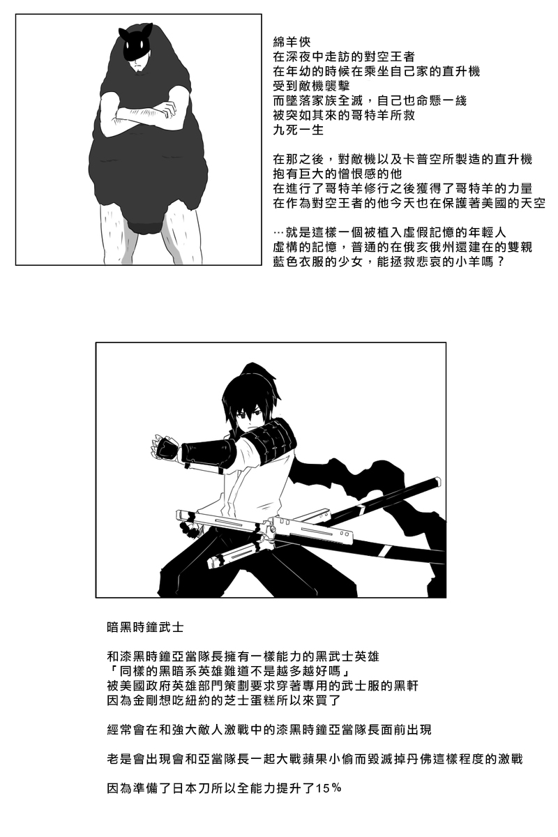 黑之舰队韩漫全集-163话无删减无遮挡章节图片 