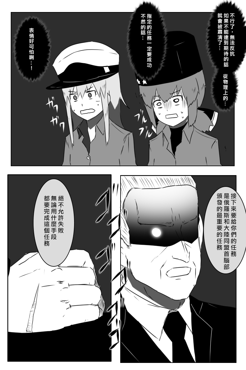 黑之舰队韩漫全集-164话无删减无遮挡章节图片 