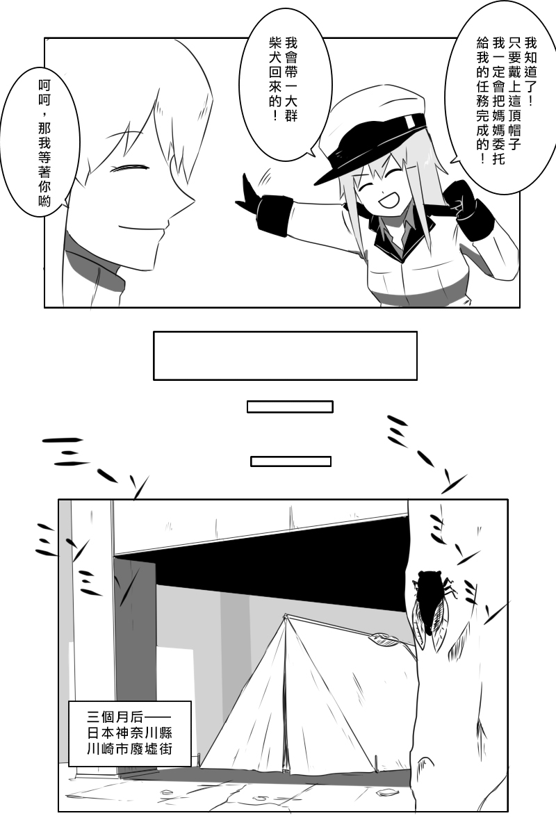 黑之舰队韩漫全集-164话无删减无遮挡章节图片 