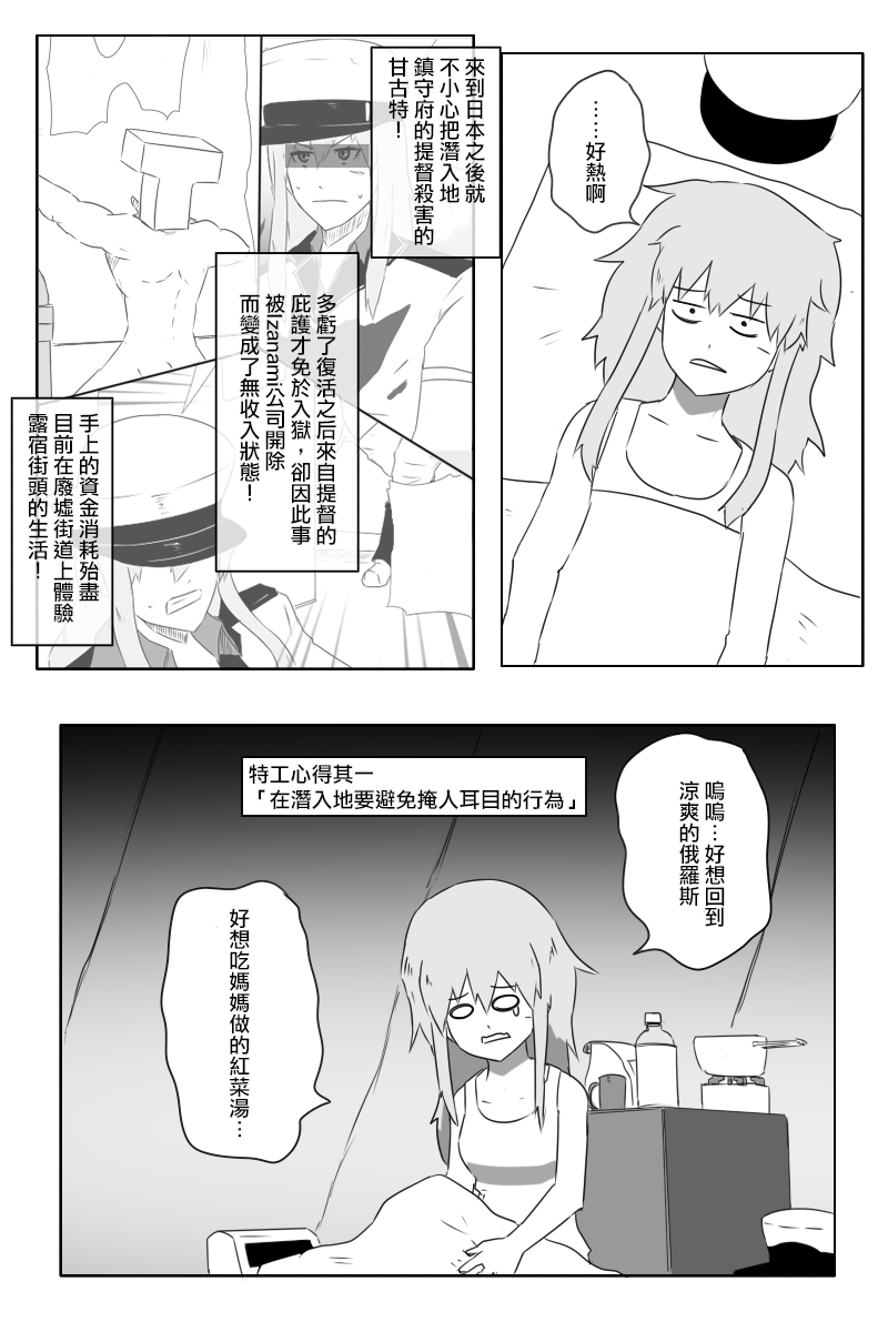 黑之舰队韩漫全集-164话无删减无遮挡章节图片 