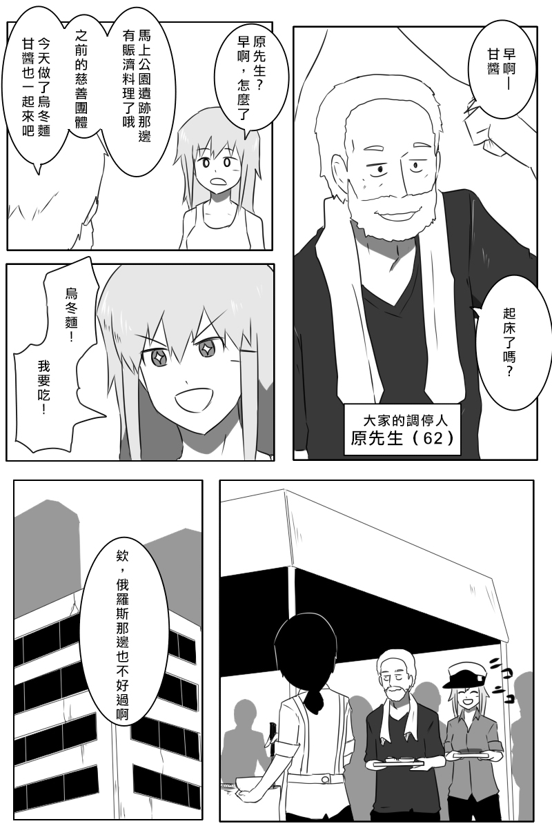 黑之舰队韩漫全集-164话无删减无遮挡章节图片 