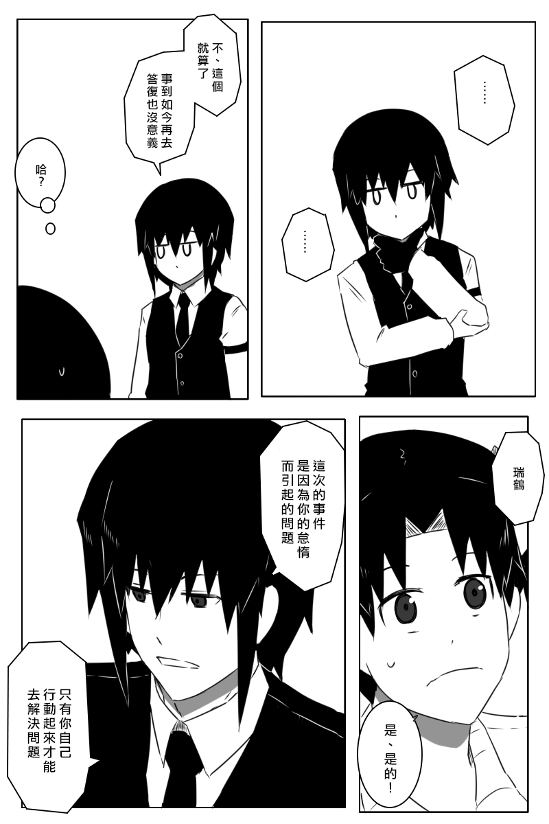 黑之舰队韩漫全集-推特散图05无删减无遮挡章节图片 