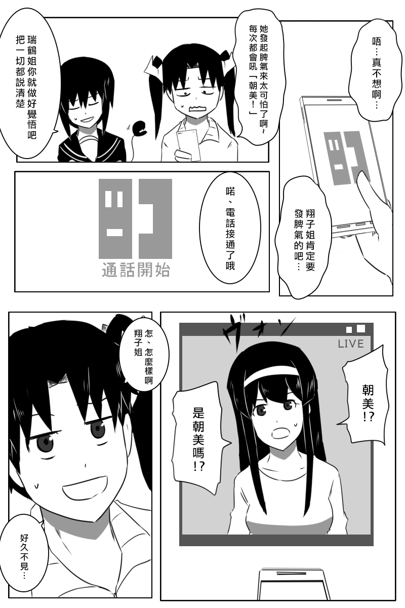 黑之舰队韩漫全集-推特散图05无删减无遮挡章节图片 