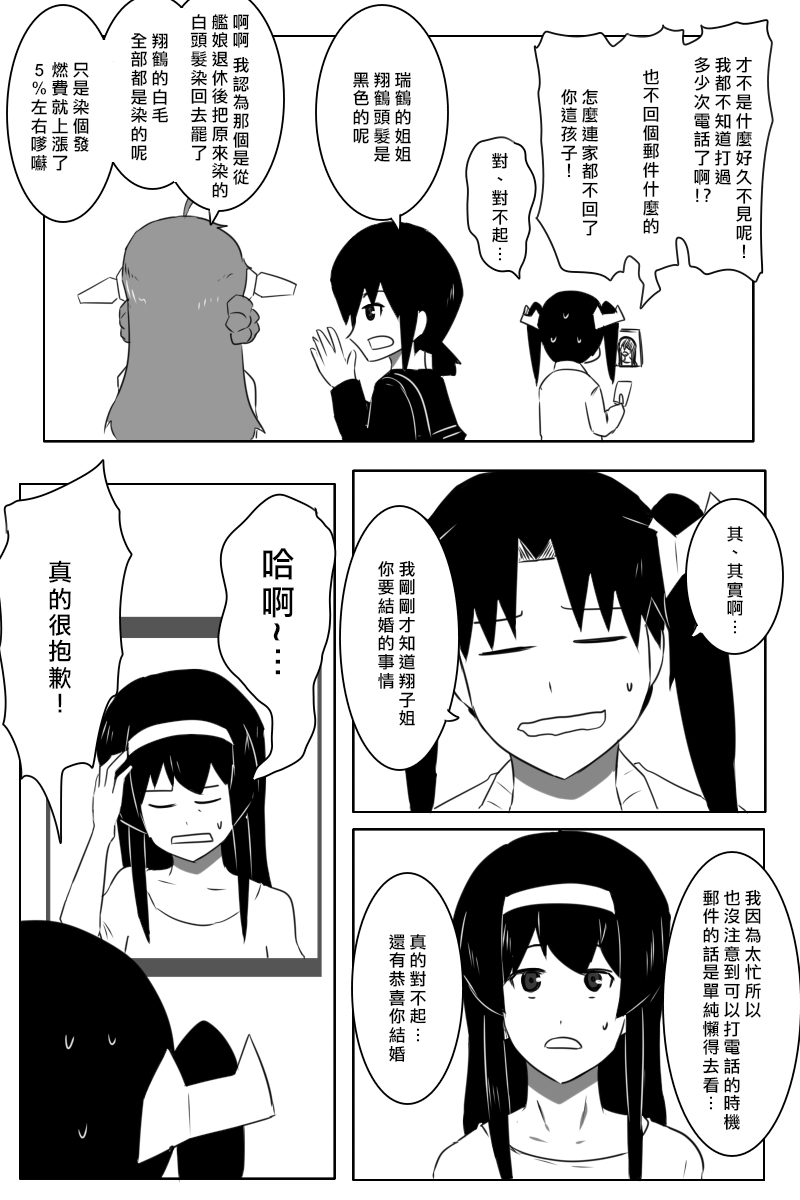 黑之舰队韩漫全集-推特散图05无删减无遮挡章节图片 
