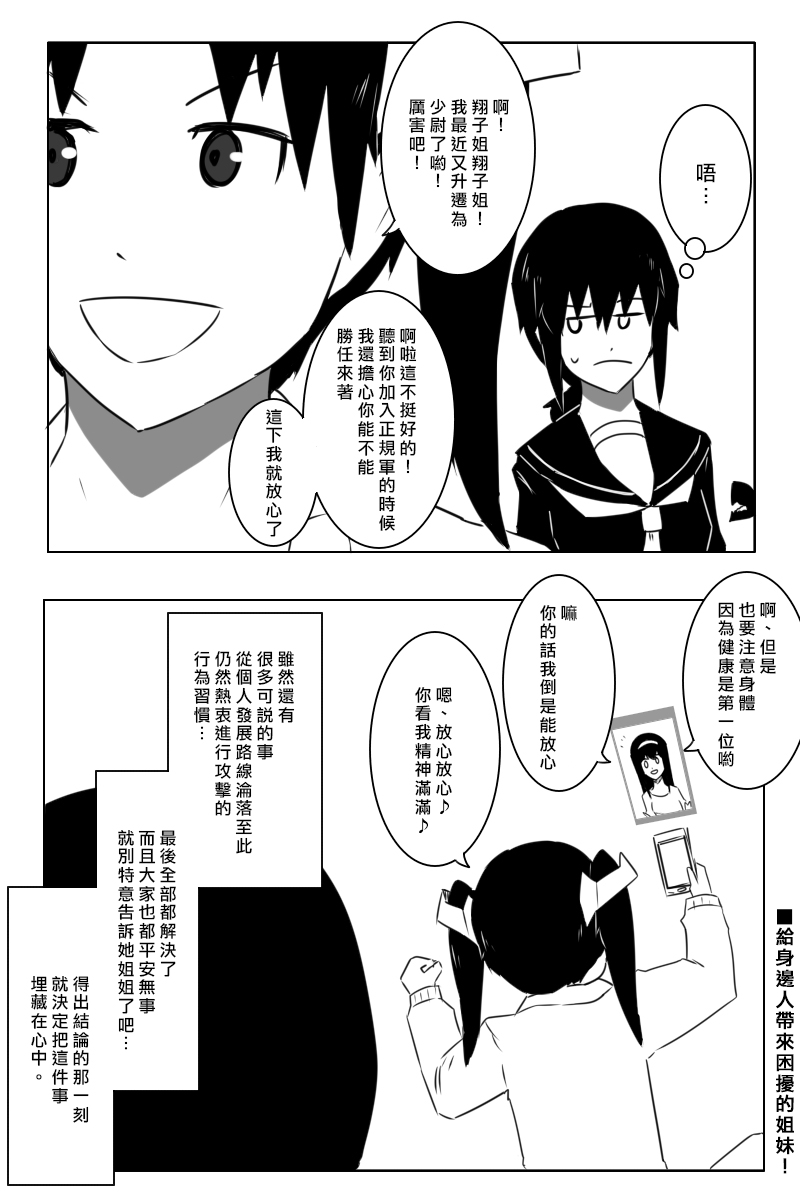 黑之舰队韩漫全集-推特散图05无删减无遮挡章节图片 
