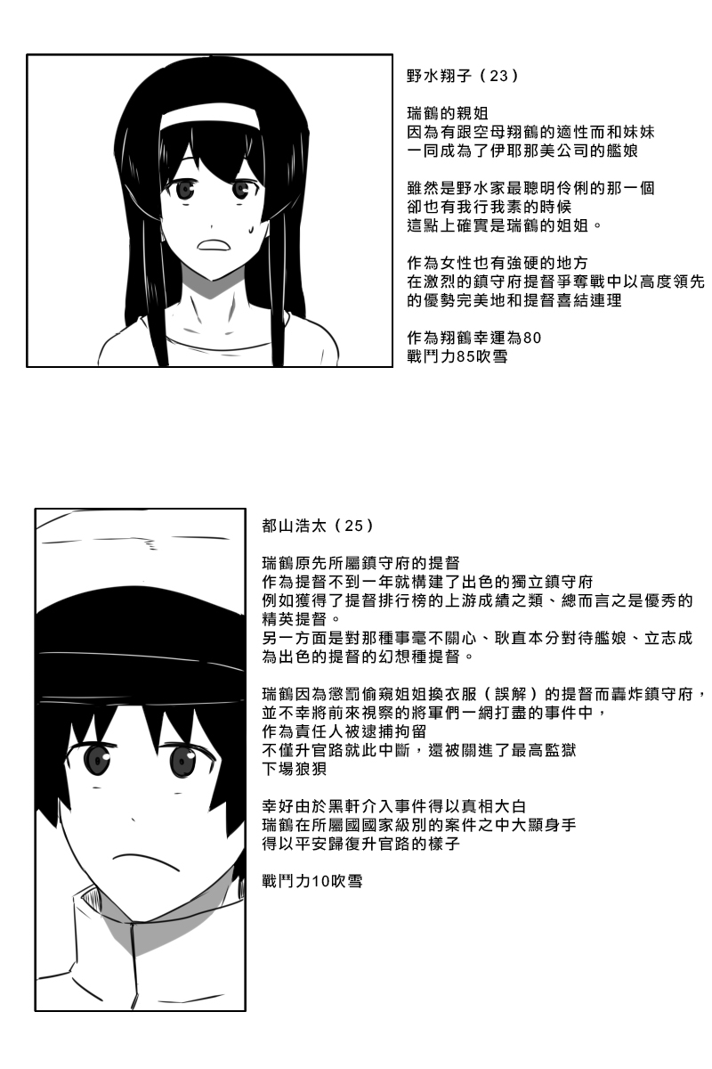 黑之舰队韩漫全集-推特散图05无删减无遮挡章节图片 