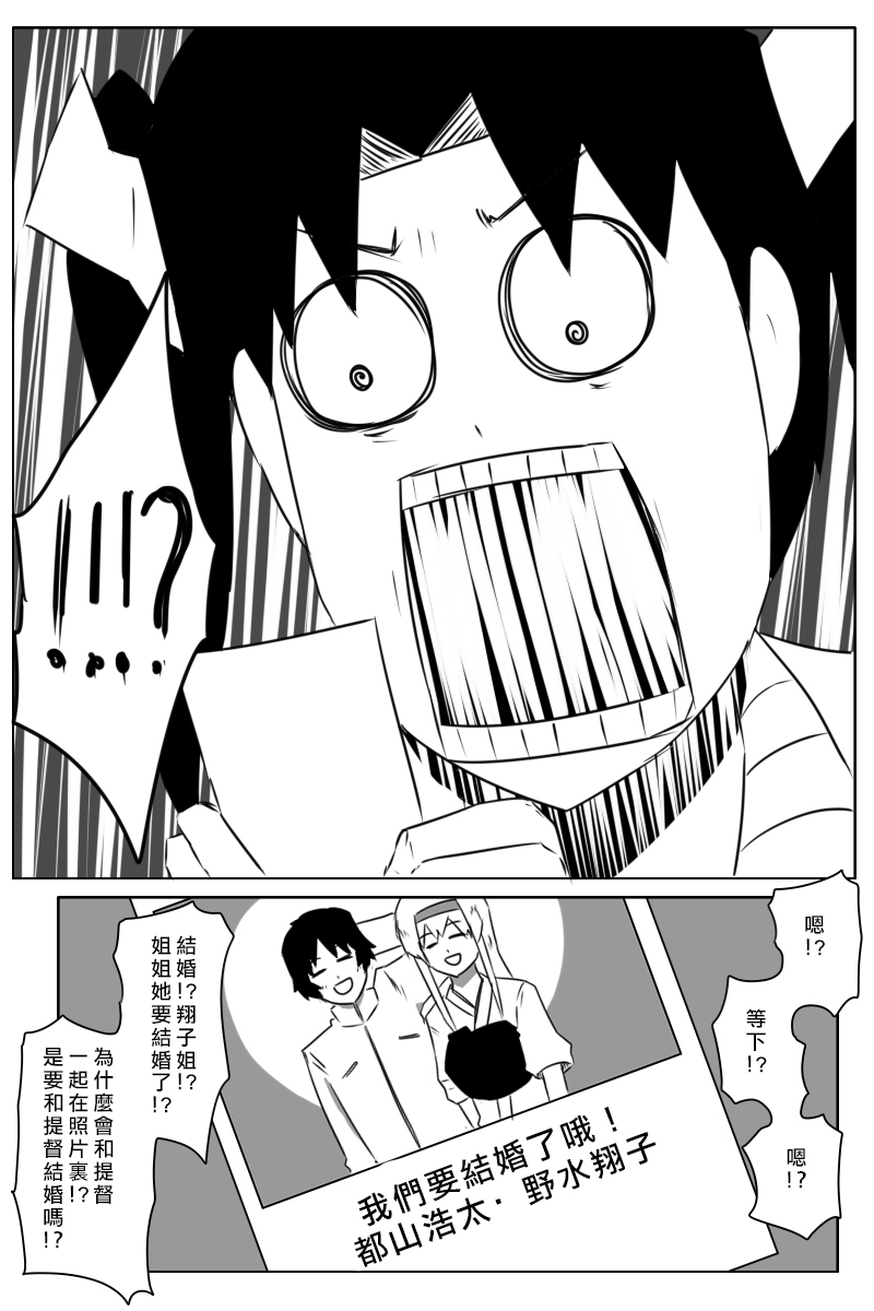 黑之舰队韩漫全集-推特散图05无删减无遮挡章节图片 