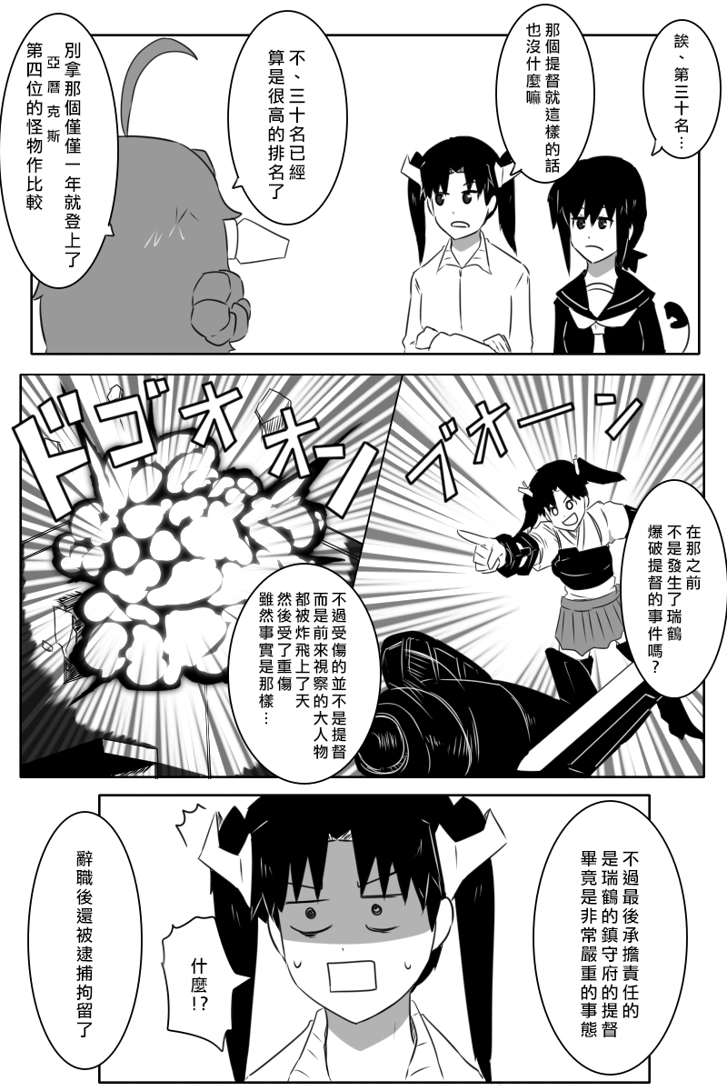 黑之舰队韩漫全集-推特散图05无删减无遮挡章节图片 