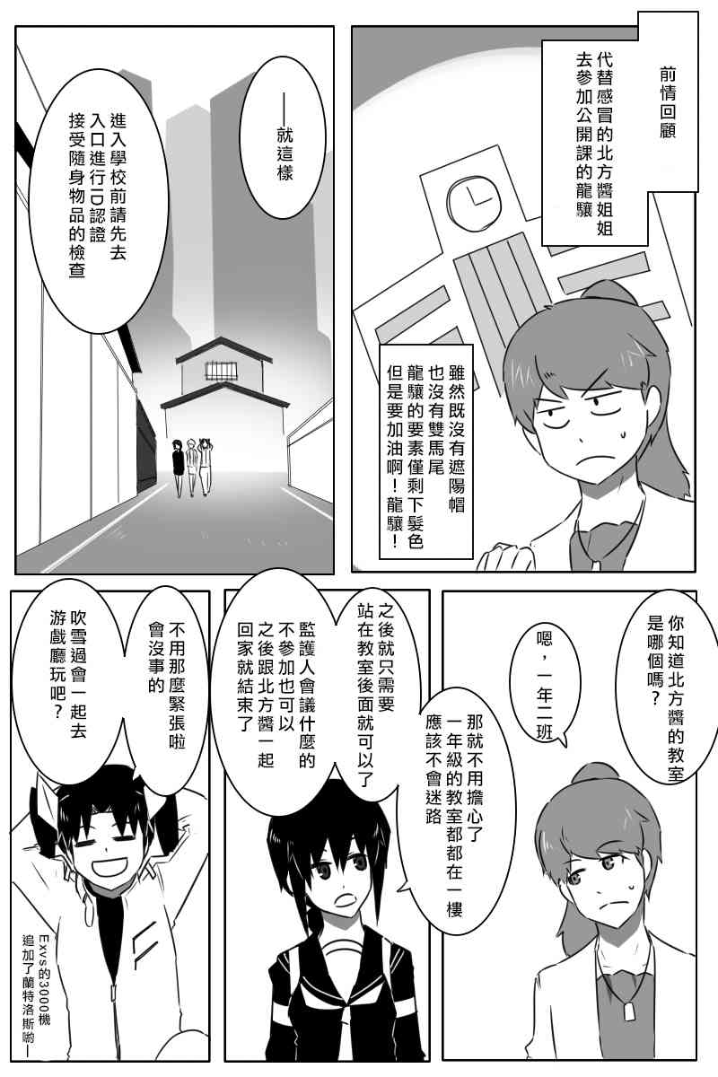 黑之舰队韩漫全集-165话无删减无遮挡章节图片 