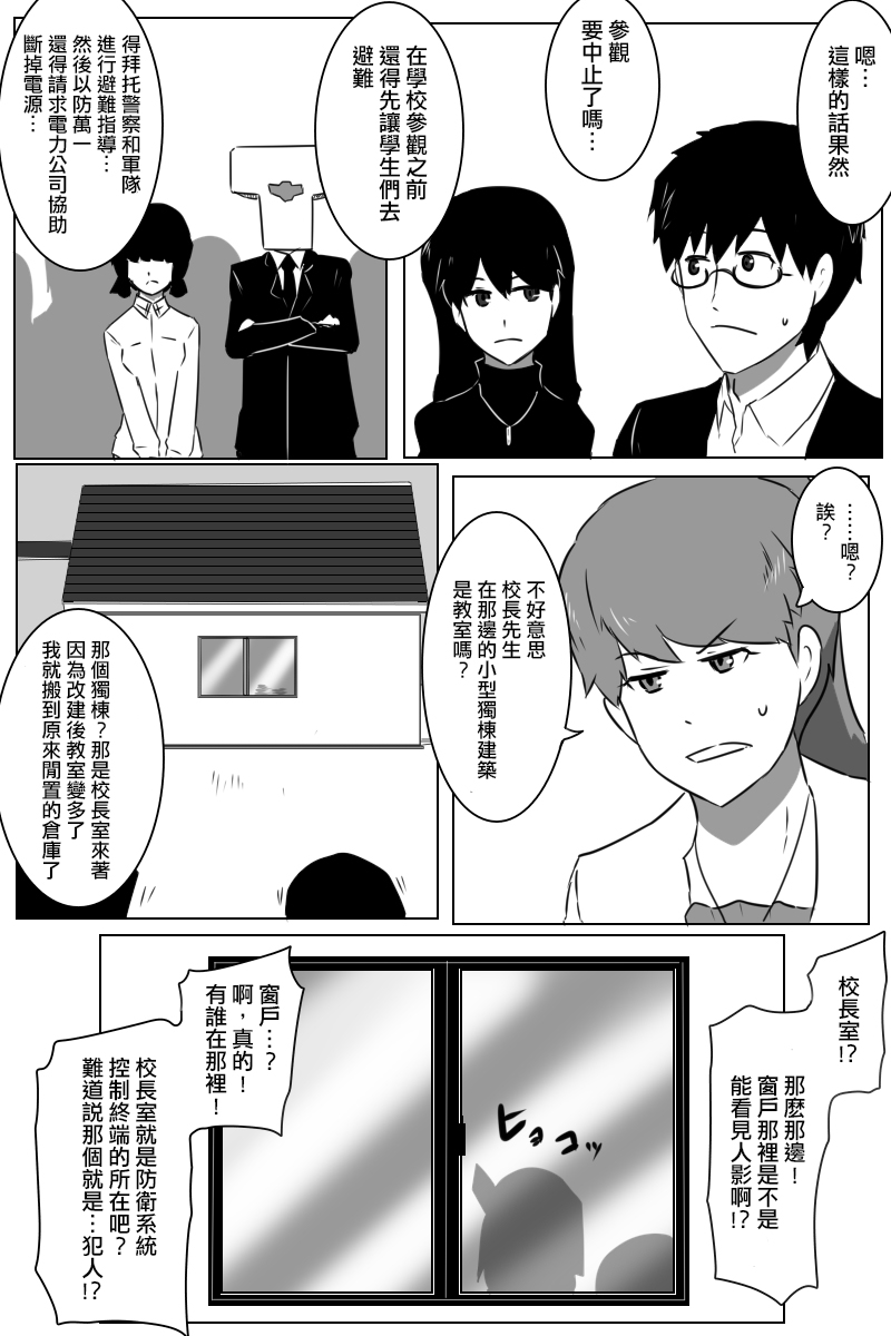 黑之舰队韩漫全集-165话无删减无遮挡章节图片 