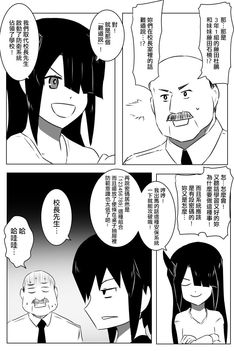黑之舰队韩漫全集-165话无删减无遮挡章节图片 