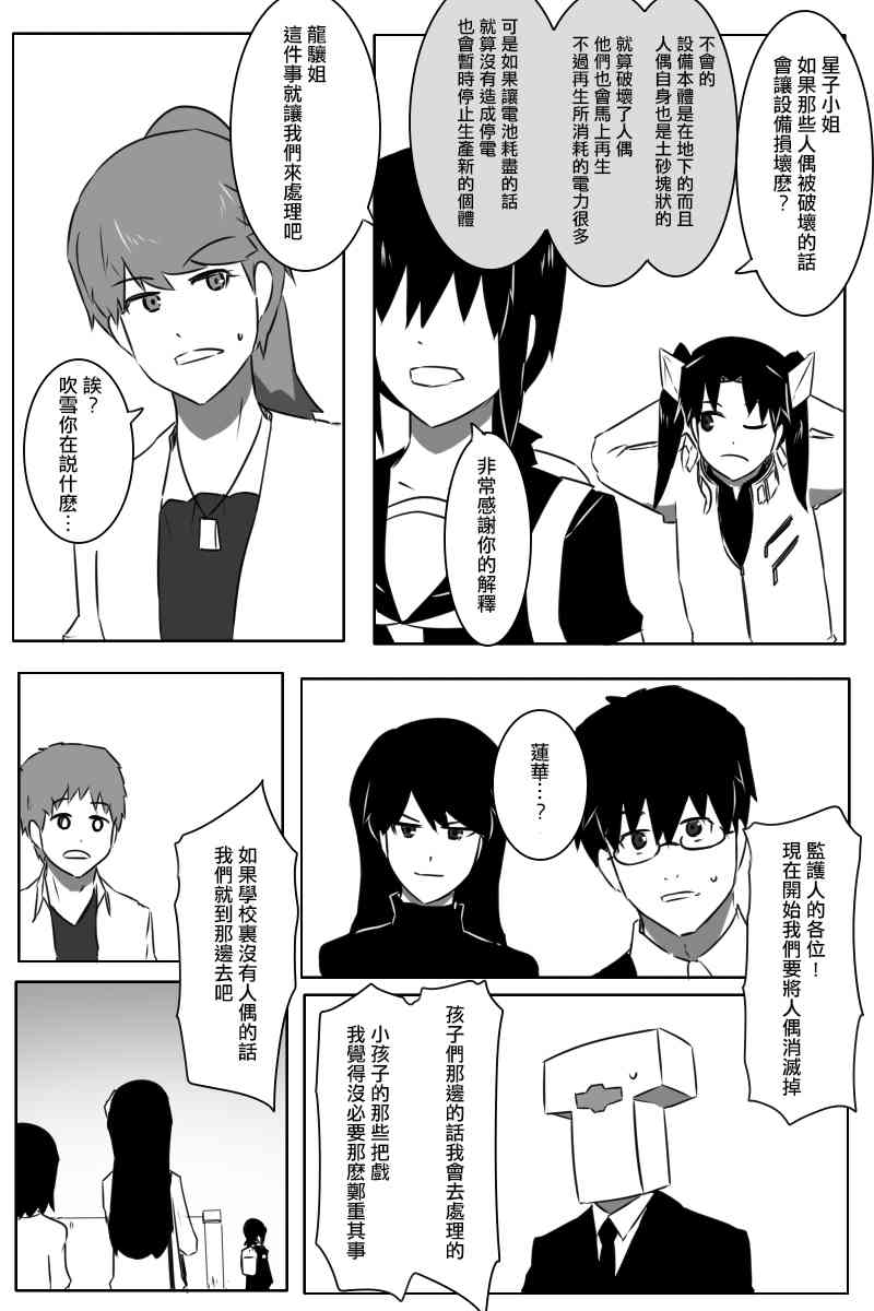黑之舰队韩漫全集-165话无删减无遮挡章节图片 