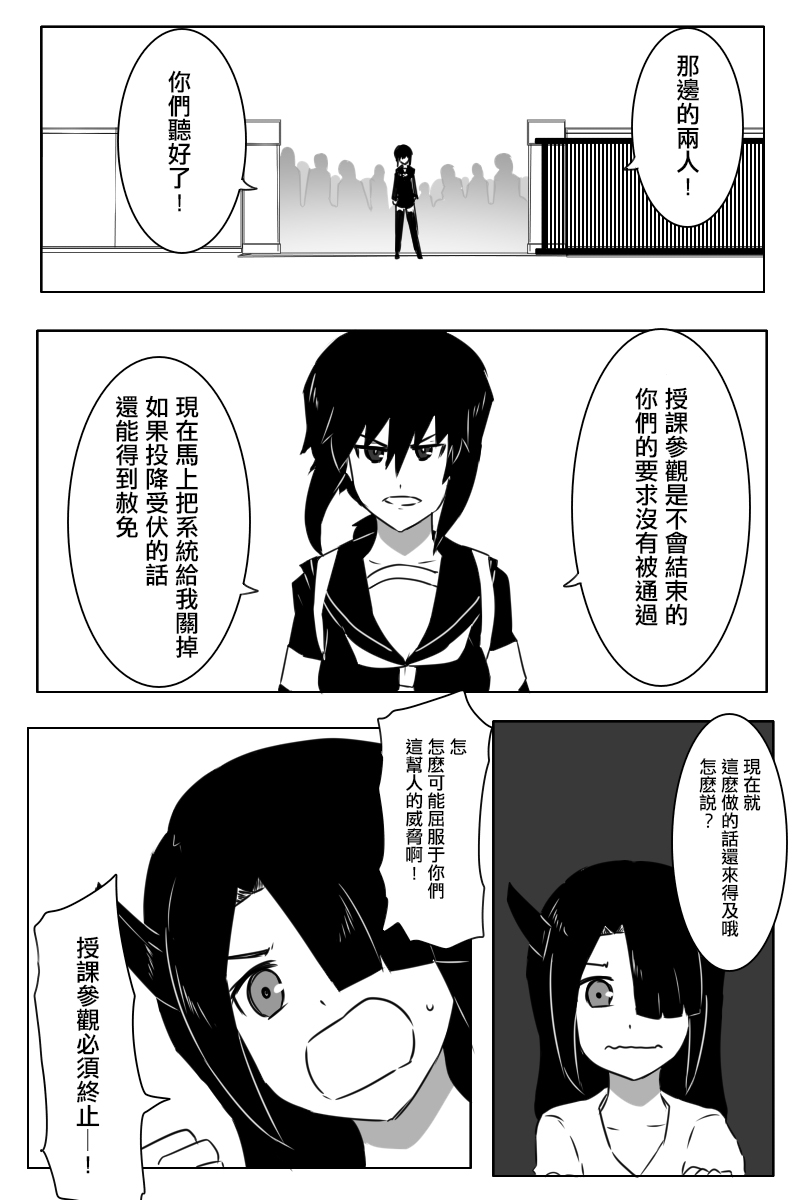 黑之舰队韩漫全集-165话无删减无遮挡章节图片 