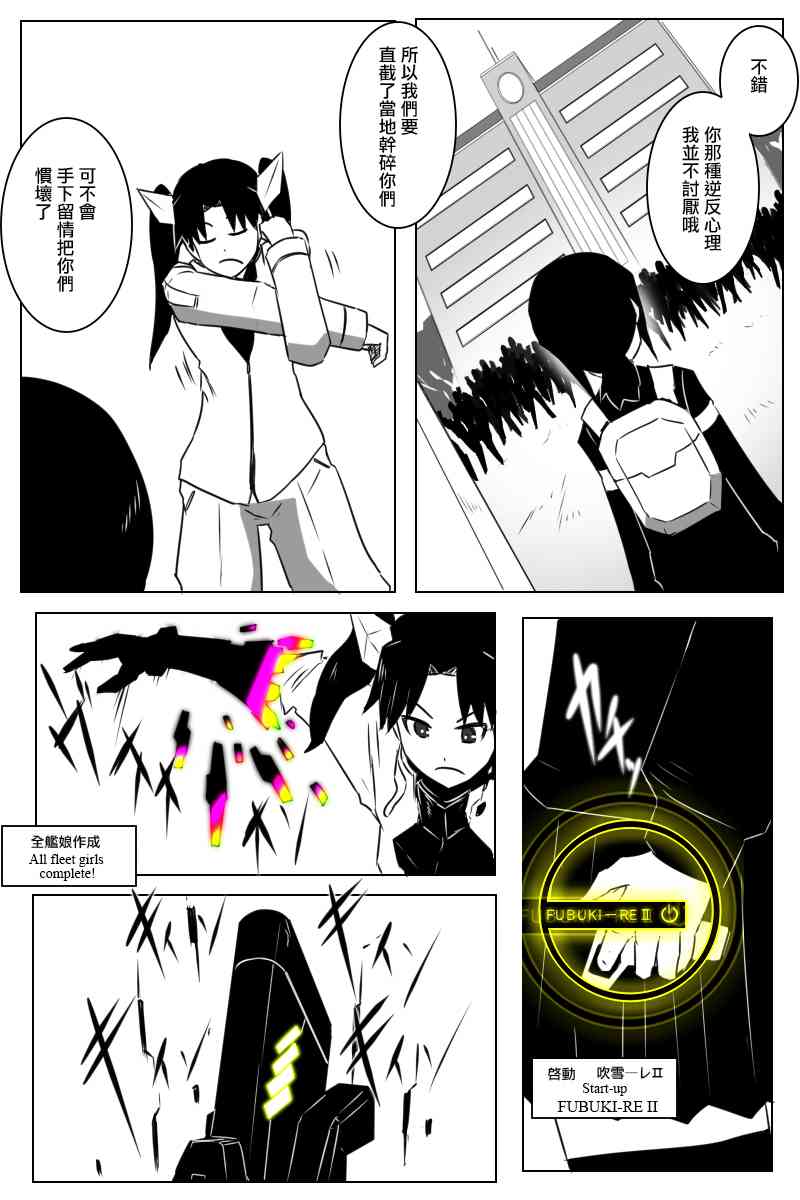 黑之舰队韩漫全集-165话无删减无遮挡章节图片 