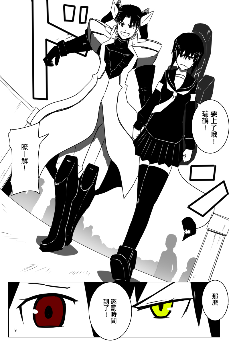 黑之舰队韩漫全集-165话无删减无遮挡章节图片 