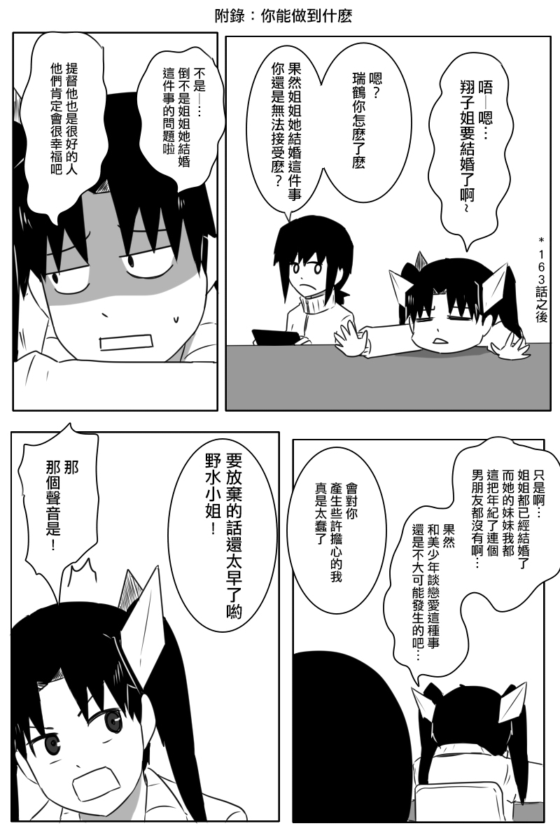 黑之舰队韩漫全集-165话无删减无遮挡章节图片 