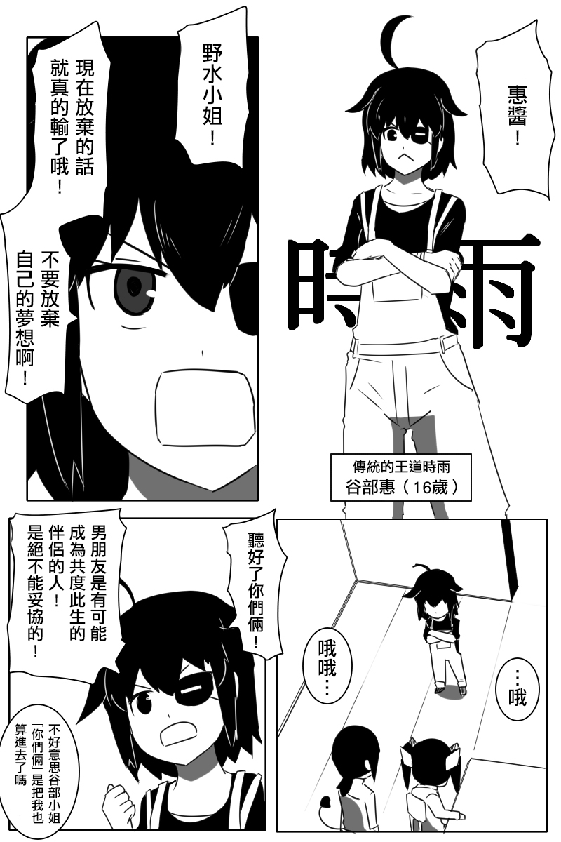 黑之舰队韩漫全集-165话无删减无遮挡章节图片 