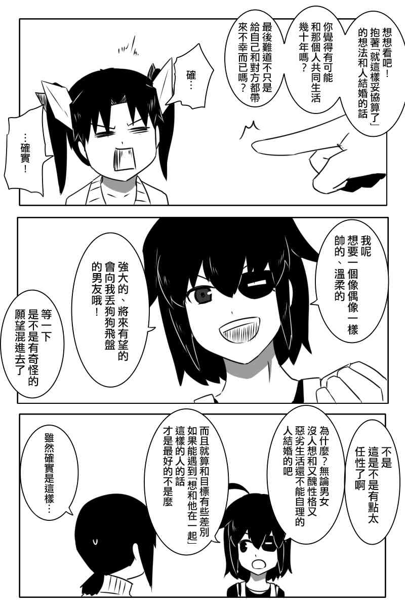 黑之舰队韩漫全集-165话无删减无遮挡章节图片 