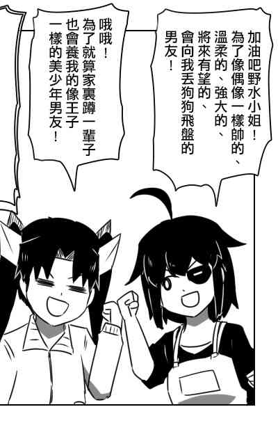 黑之舰队韩漫全集-165话无删减无遮挡章节图片 