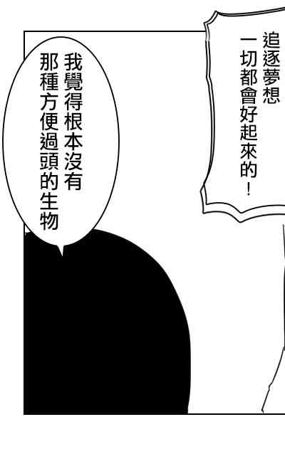 黑之舰队韩漫全集-165话无删减无遮挡章节图片 