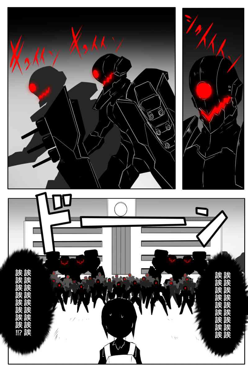 黑之舰队韩漫全集-165话无删减无遮挡章节图片 