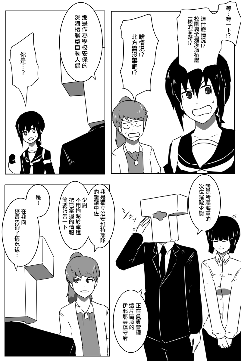 黑之舰队韩漫全集-165话无删减无遮挡章节图片 