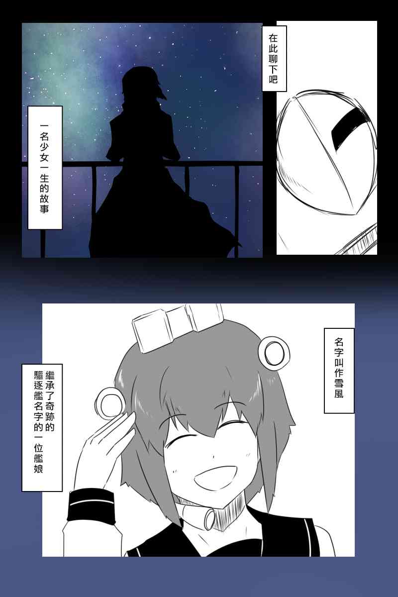 黑之舰队韩漫全集-EX话无删减无遮挡章节图片 