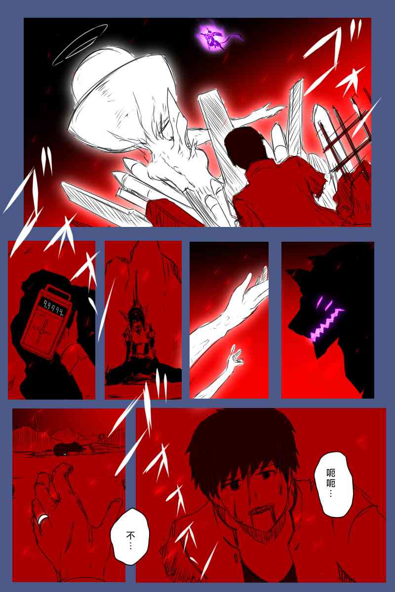 黑之舰队韩漫全集-EX话无删减无遮挡章节图片 