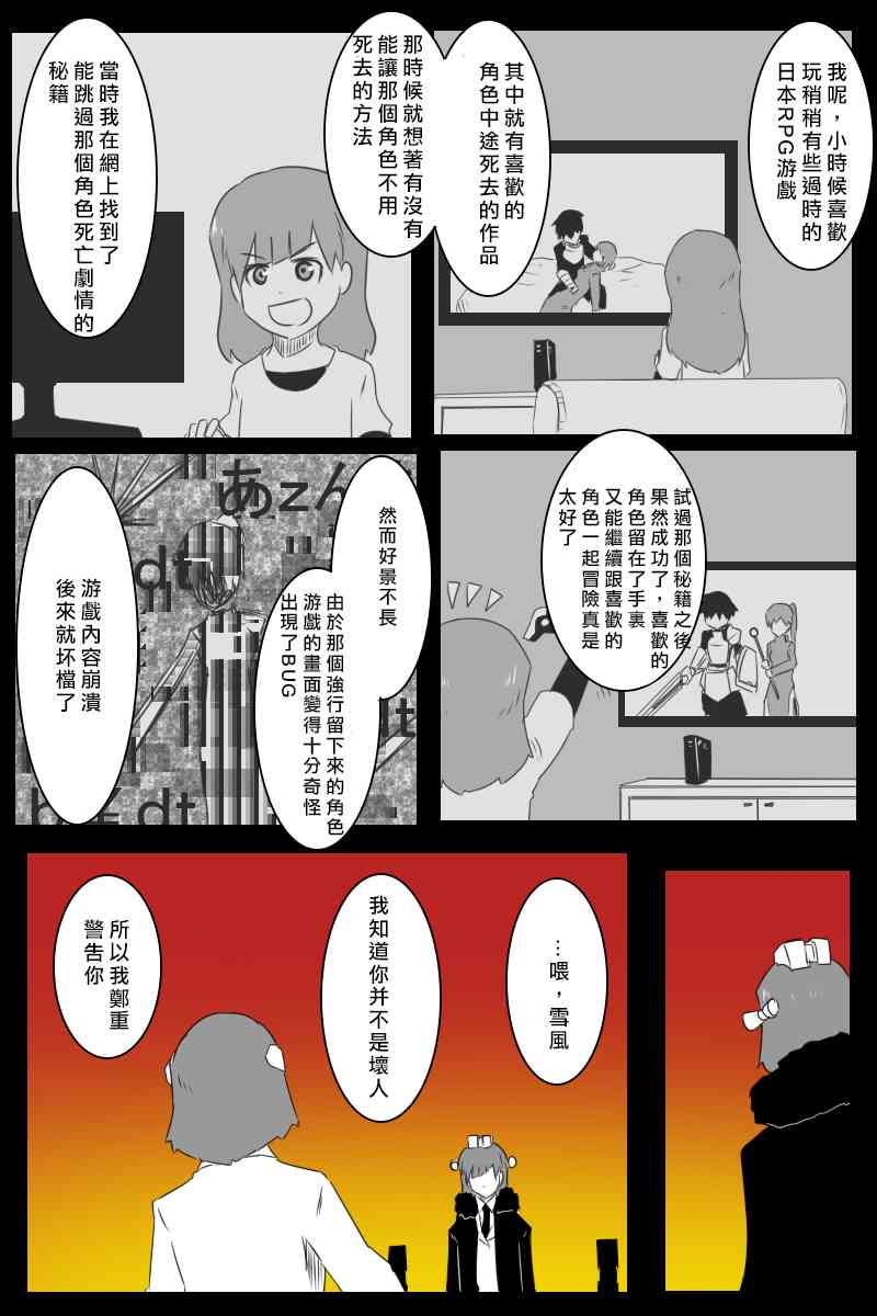 黑之舰队韩漫全集-EX话无删减无遮挡章节图片 