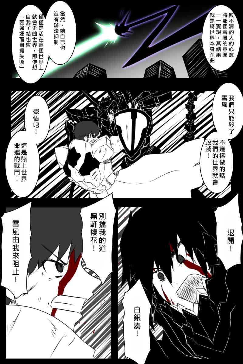 黑之舰队韩漫全集-EX话无删减无遮挡章节图片 