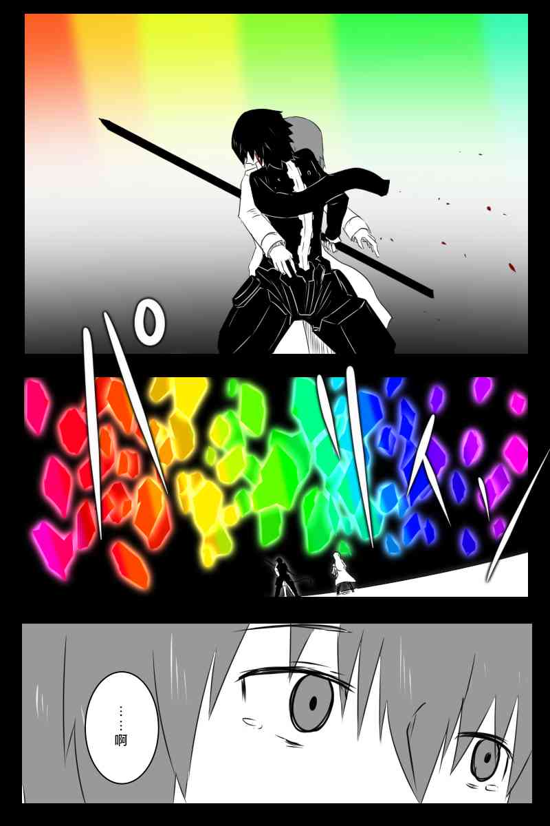 黑之舰队韩漫全集-EX话无删减无遮挡章节图片 