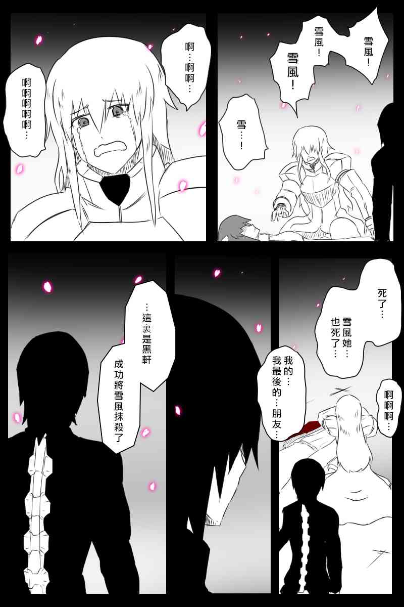 黑之舰队韩漫全集-EX话无删减无遮挡章节图片 