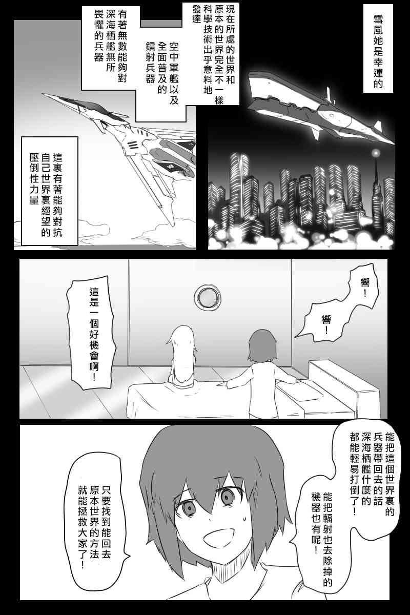 黑之舰队韩漫全集-EX话无删减无遮挡章节图片 