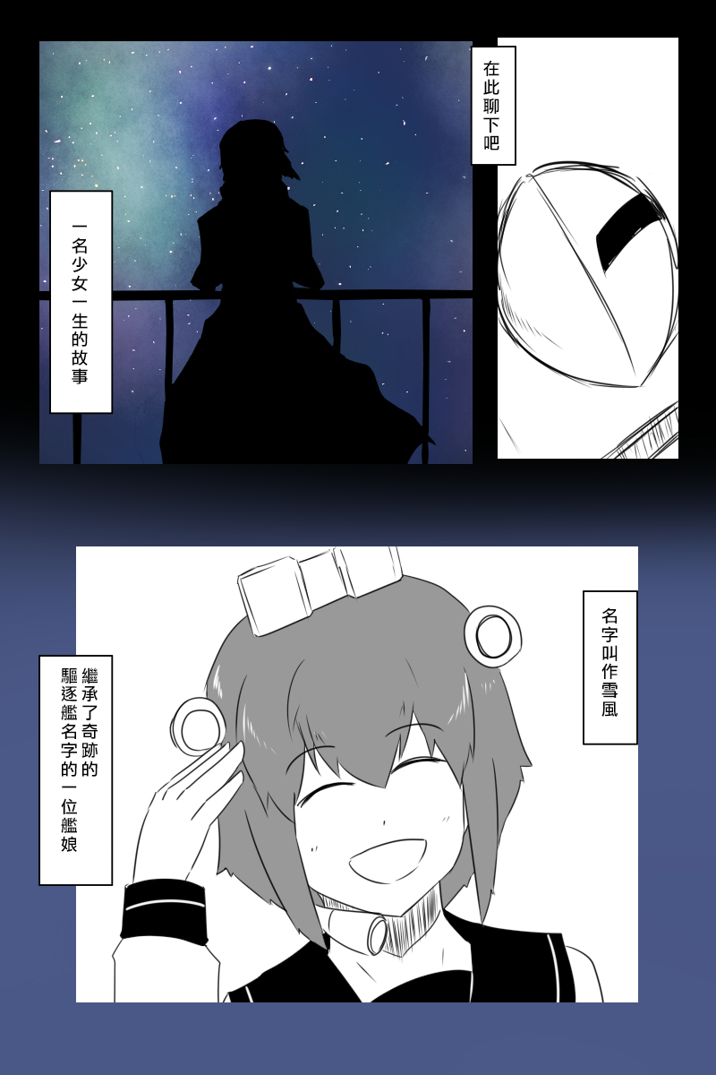 黑之舰队韩漫全集-166话无删减无遮挡章节图片 