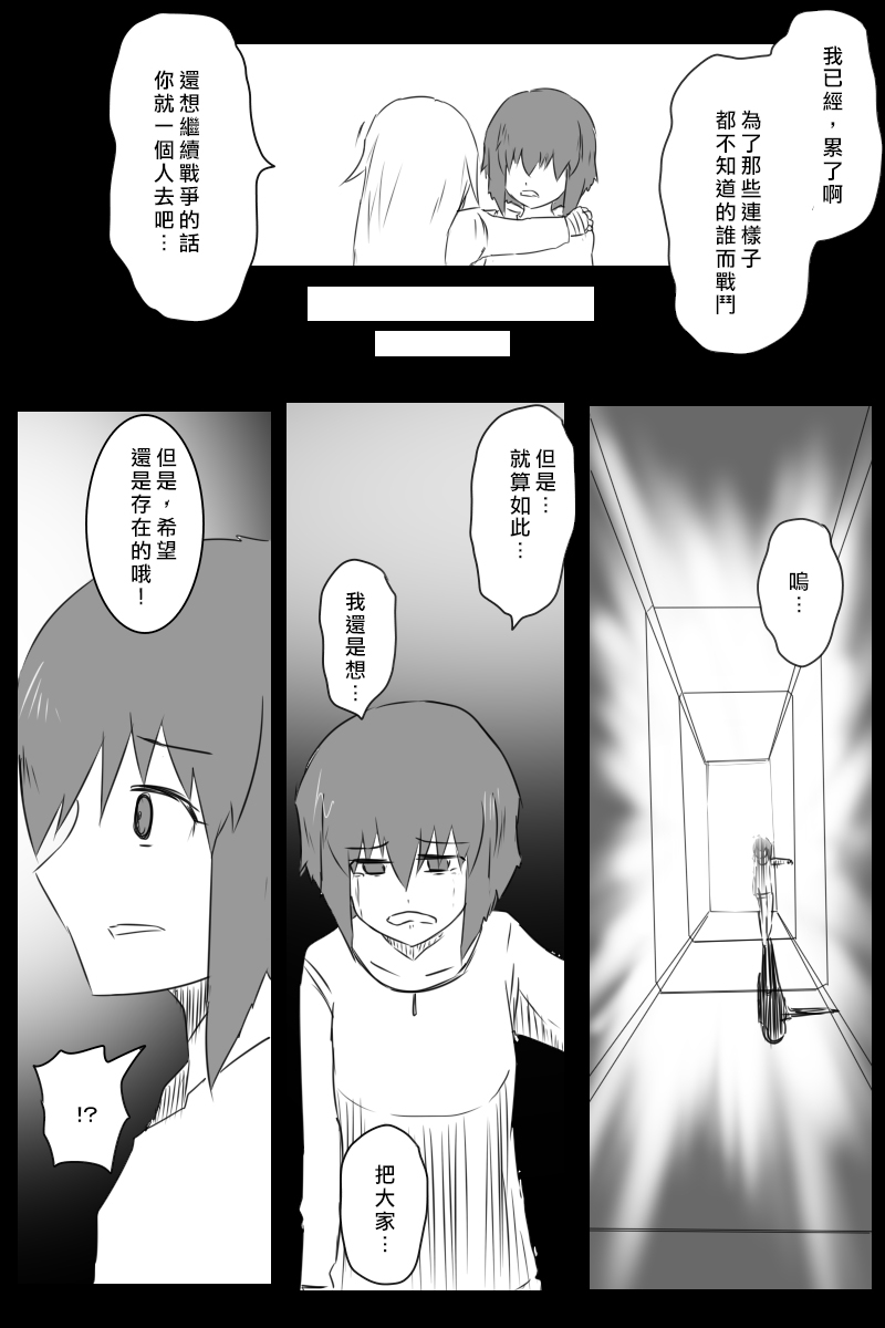 黑之舰队韩漫全集-166话无删减无遮挡章节图片 