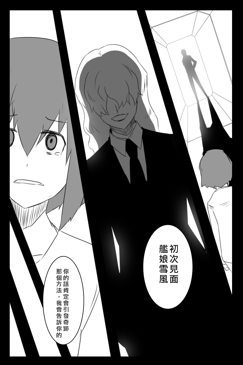 黑之舰队韩漫全集-166话无删减无遮挡章节图片 