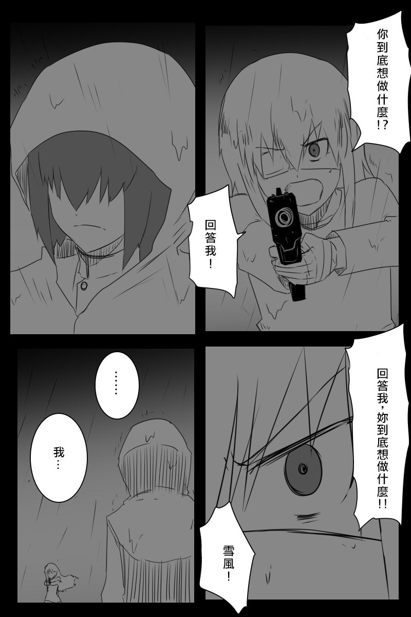 黑之舰队韩漫全集-166话无删减无遮挡章节图片 