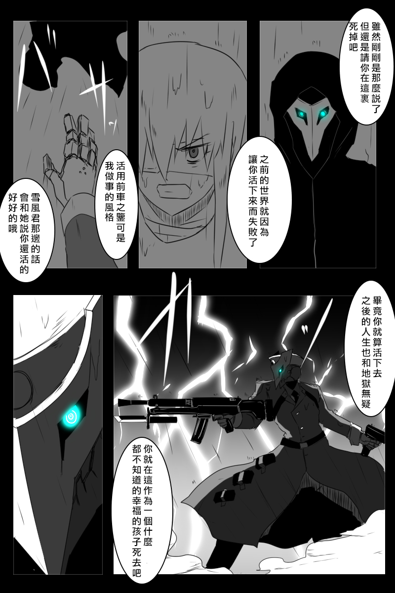 黑之舰队韩漫全集-166话无删减无遮挡章节图片 
