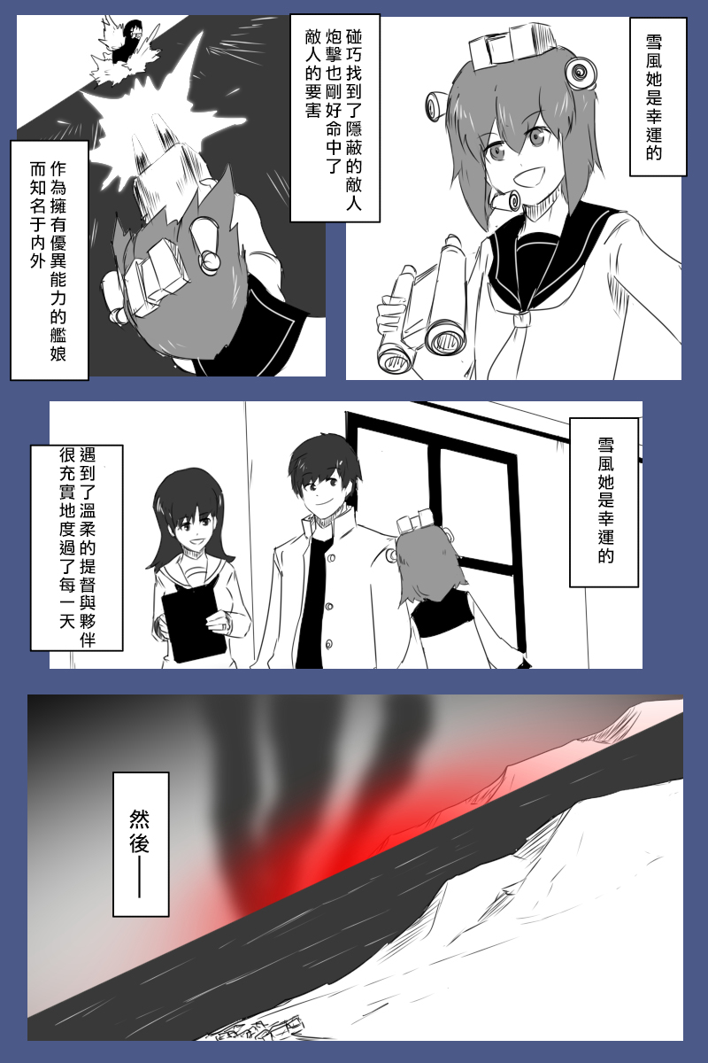 黑之舰队韩漫全集-166话无删减无遮挡章节图片 