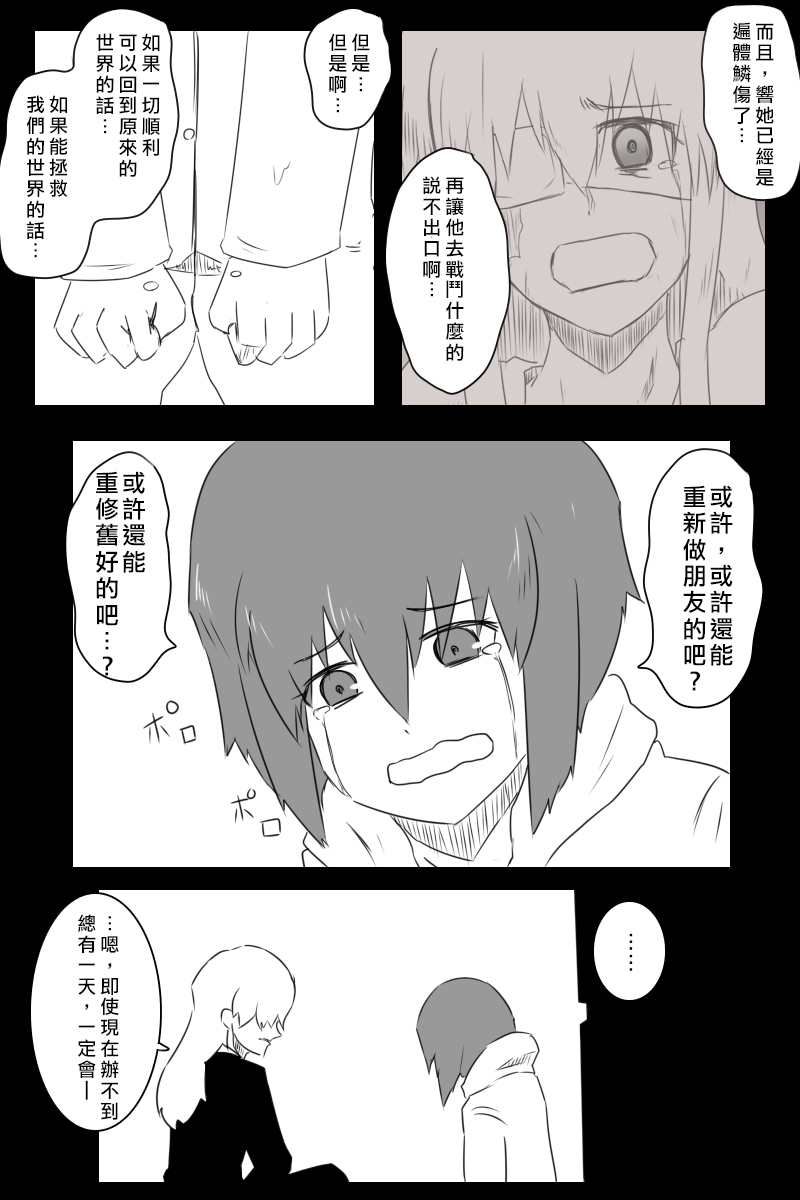 黑之舰队韩漫全集-166话无删减无遮挡章节图片 