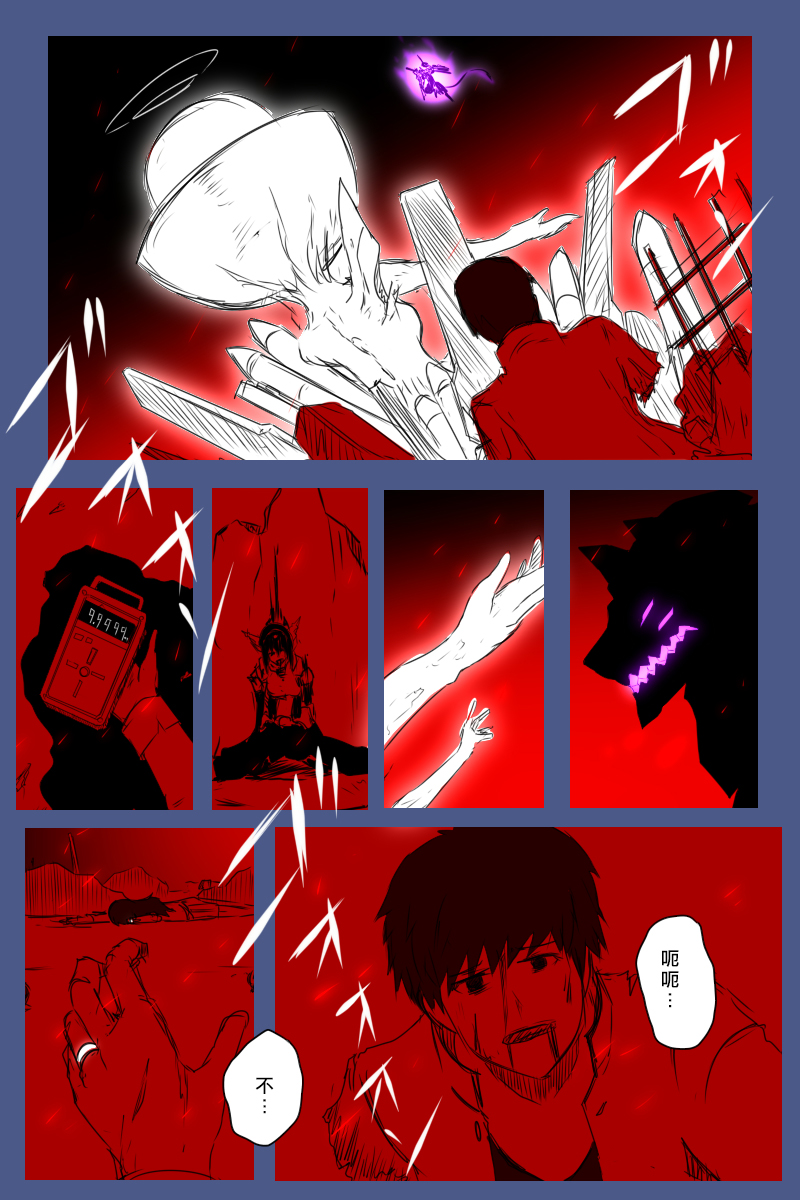 黑之舰队韩漫全集-166话无删减无遮挡章节图片 