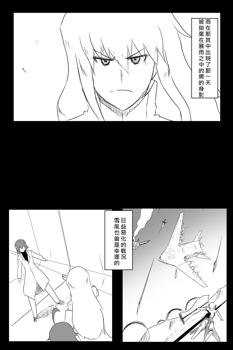 黑之舰队韩漫全集-166话无删减无遮挡章节图片 