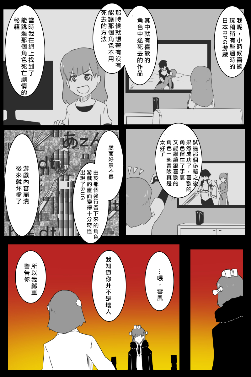 黑之舰队韩漫全集-166话无删减无遮挡章节图片 