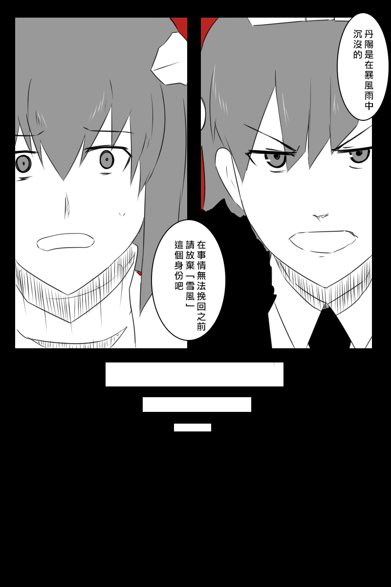 黑之舰队韩漫全集-166话无删减无遮挡章节图片 