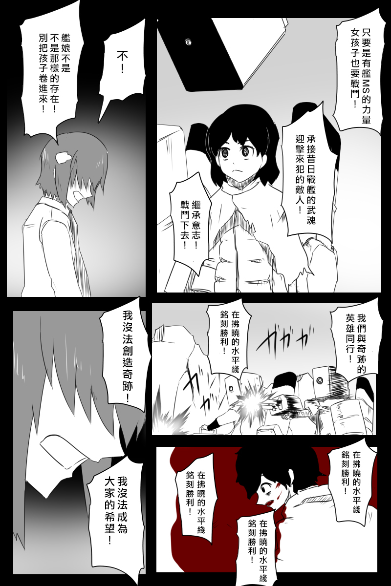 黑之舰队韩漫全集-166话无删减无遮挡章节图片 