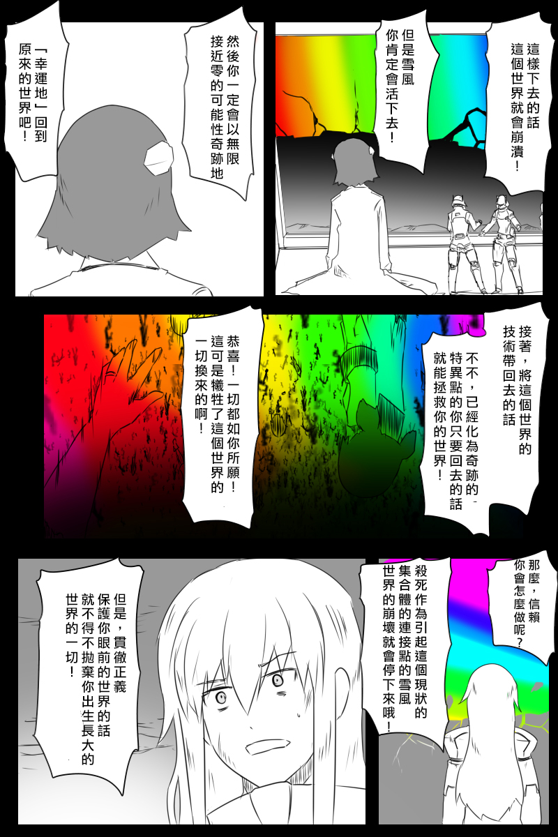 黑之舰队韩漫全集-166话无删减无遮挡章节图片 