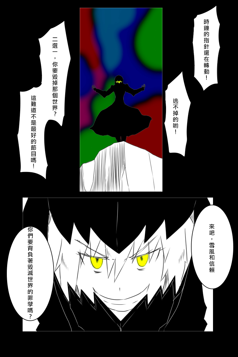 黑之舰队韩漫全集-166话无删减无遮挡章节图片 