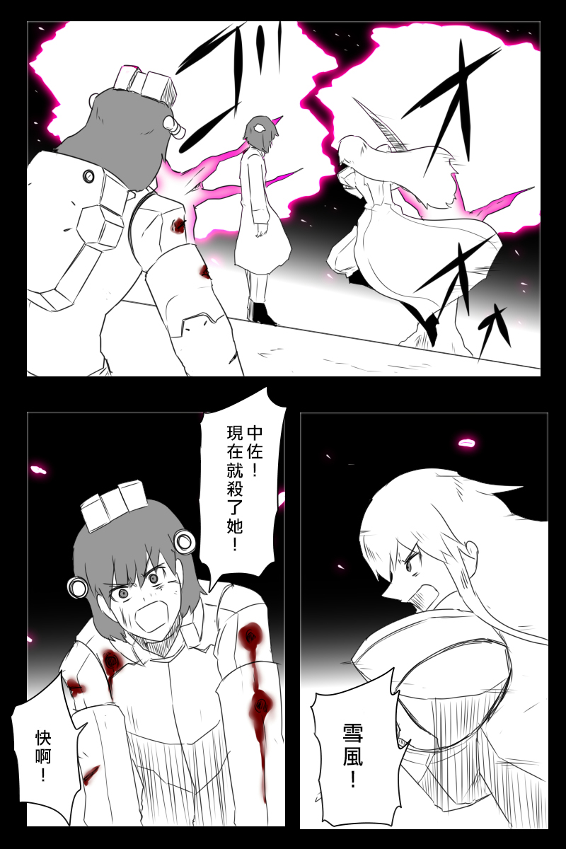 黑之舰队韩漫全集-166话无删减无遮挡章节图片 